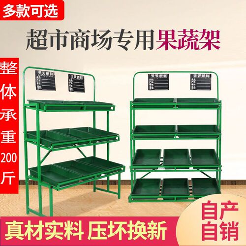 超市蔬菜架子便利店果蔬架货架多功能商用创意多层架子蔬菜展示架
