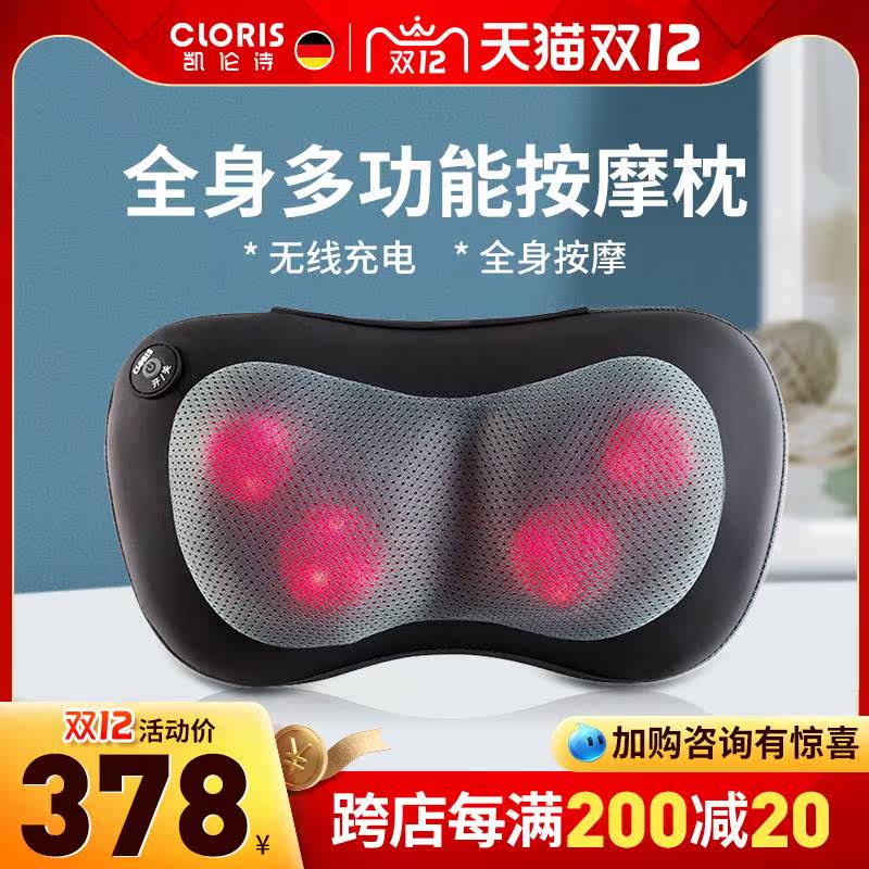 l德国颈椎按摩器颈部按摩仪腰部按摩枕头肩颈护仪颈仪脊椎按磨电