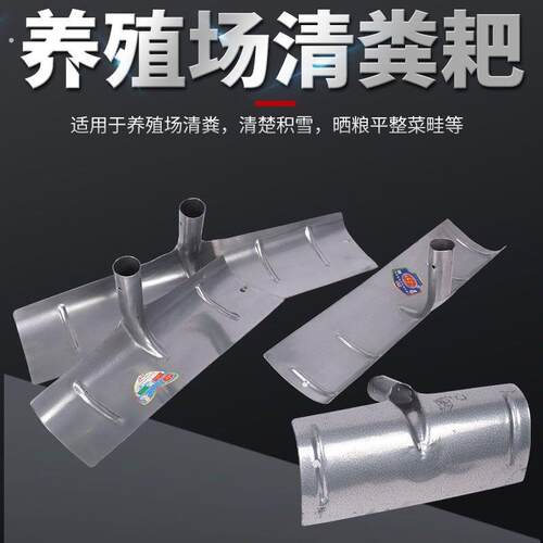 加厚刮粪板刮粪铲刮粪耙猪场鸡鸽舍清粪铲羊场清粪大棚除雪农用