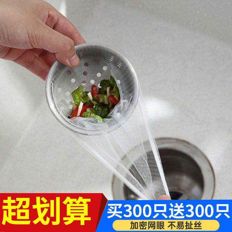 过滤网水池漏网洗菜盆厨房水槽漏网洗碗池下水道筛超细残渣沥水网