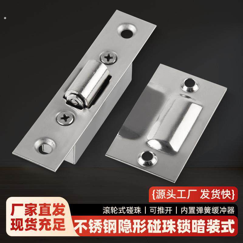 不锈钢隐形门碰珠纯色加厚家用门锁卧室木门房门暗装式卡扣可推开