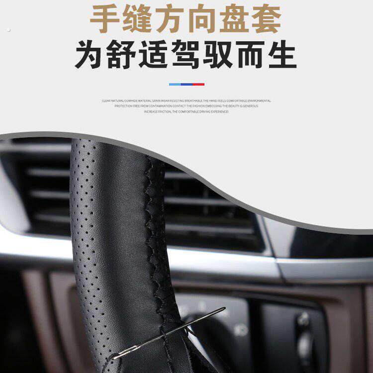 手缝方向盘套真皮吸汗透气防滑四季通用型汽车方向盘套