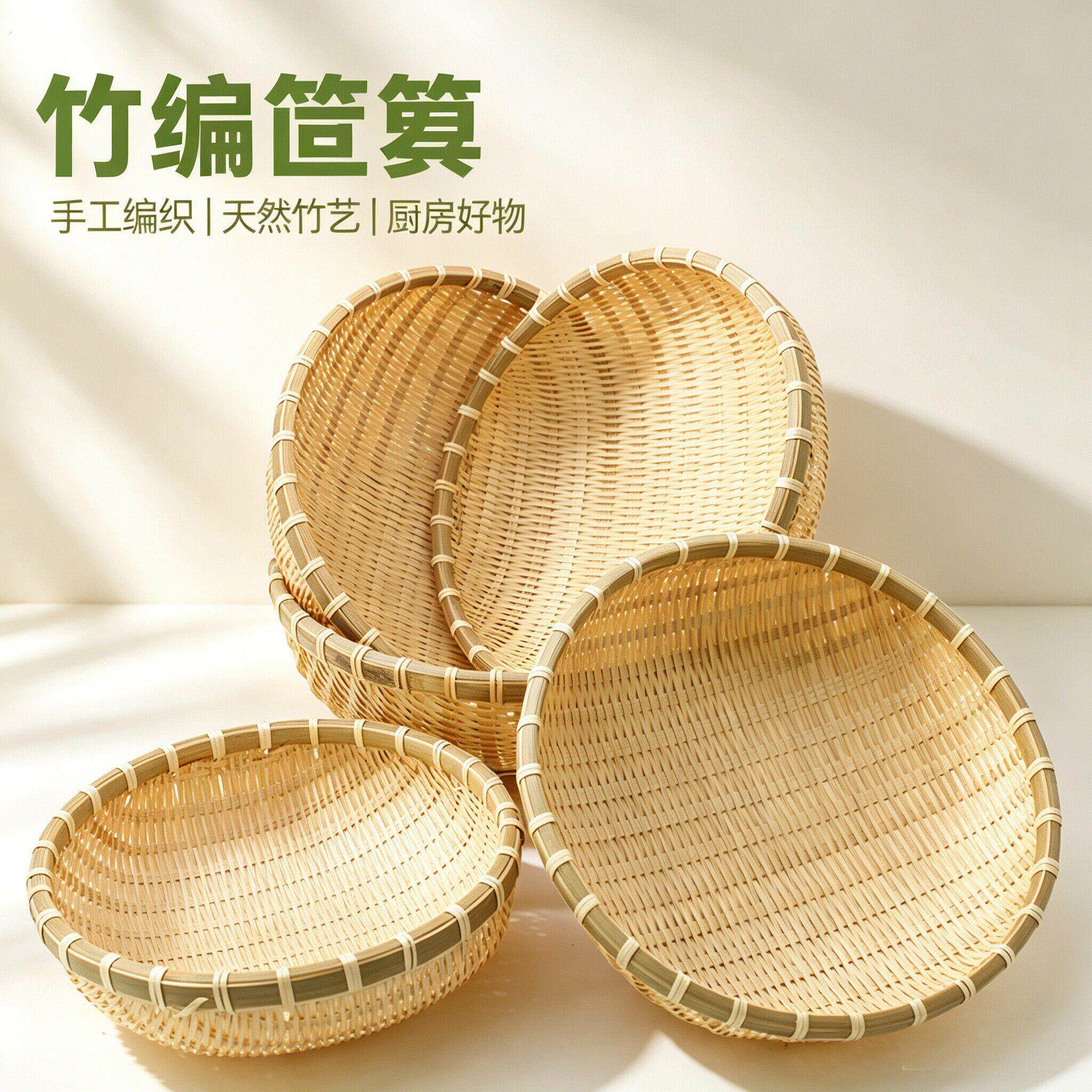 传统簸箕手工编织竹编制品农用手工艺品收纳竹编篮沥水篮竹篓竹筐