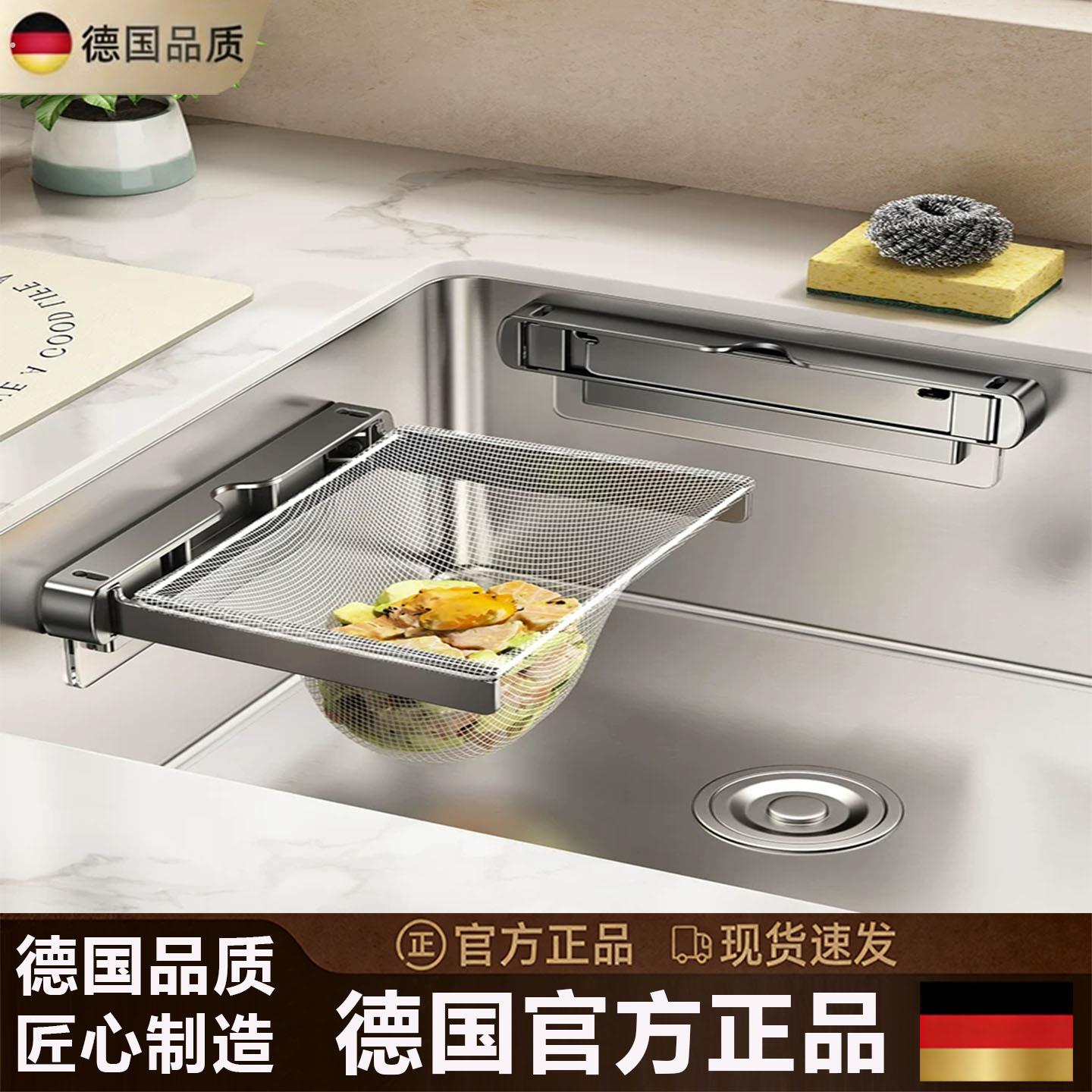 德国折叠厨房水槽过滤网架一次性剩饭剩菜洗碗池洗菜盆水池垃圾