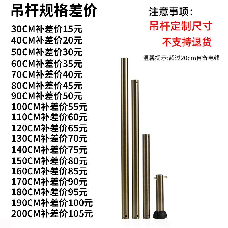 开烨吊扇灯专用吊杆 风扇灯加长吊杆 金属吊杆专业定做光源遥控