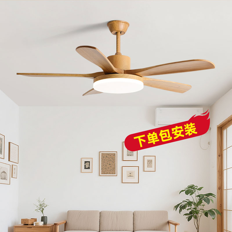 60寸实木家用吊扇灯变频