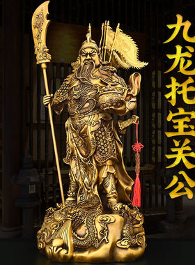 纯铜九龙关公摆件武财神