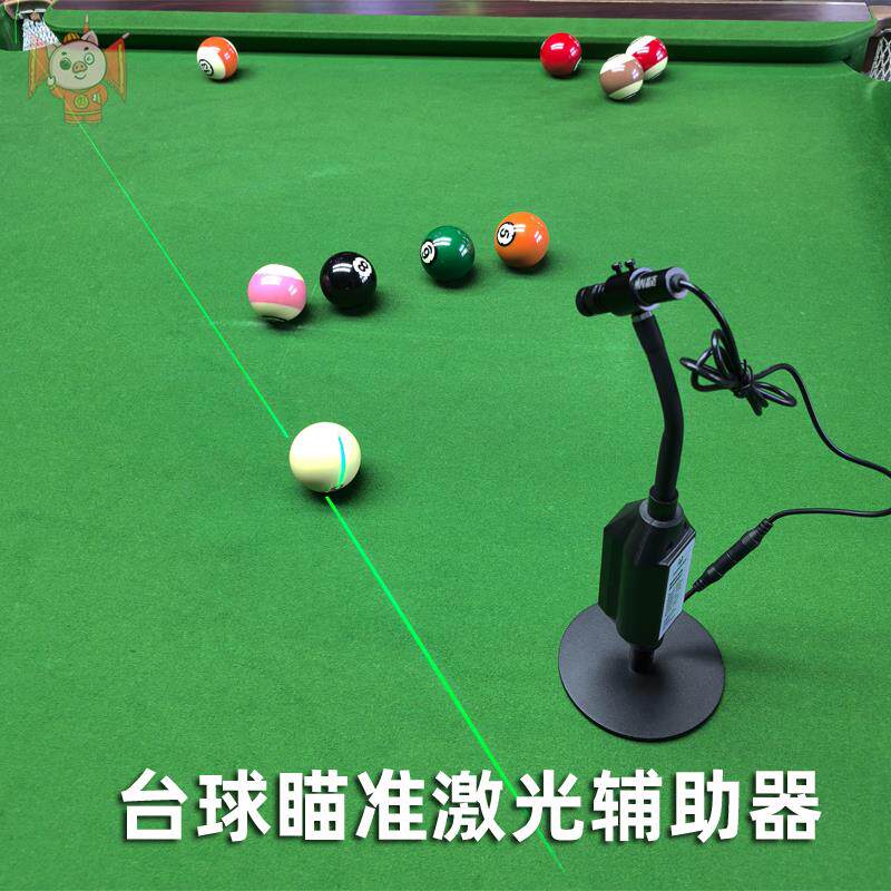 台球激光瞄点瞄准器充电