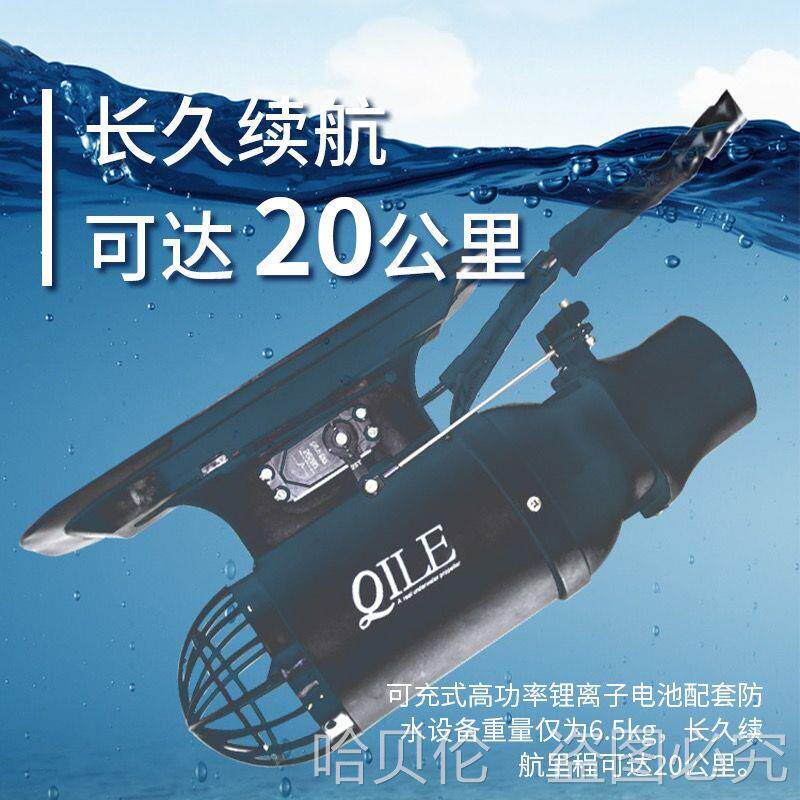 鳍乐水下推进器电动远程