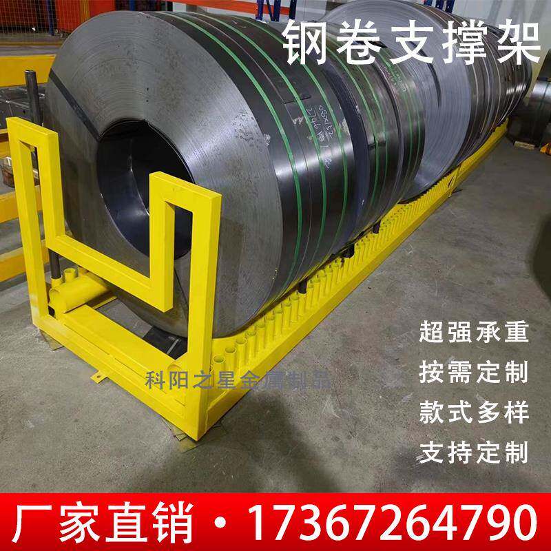 凹型板材余料架卷料存放