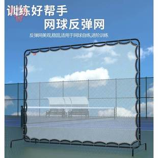 网球练习墙便携式反弹网单人固定发球截击训练陪练器可移动战术板