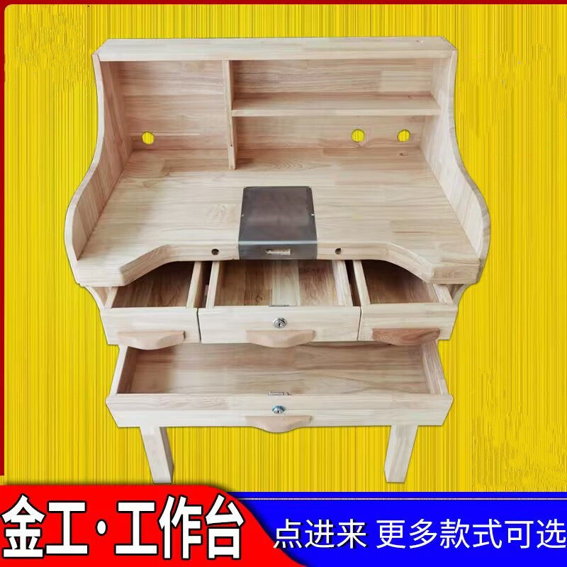 金工桌功夫台微镶桌首饰执模台打金工作台金银加工银饰体验桌手工