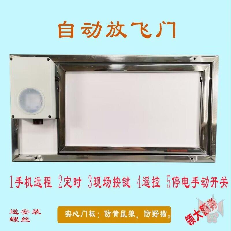信鸽自动放飞门鸽子用品