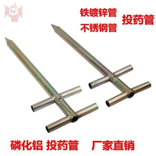 不锈钢投药管粮食仓库熏蒸杀虫投药器投药输送管下药探管