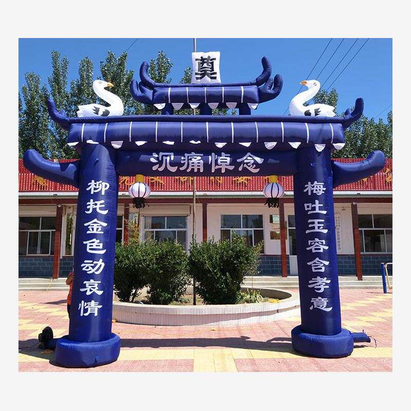 白事拱门丧事葬礼祭奠充气灵棚丧礼灵堂殡葬牌坊蓝色牌楼双鹤门亭