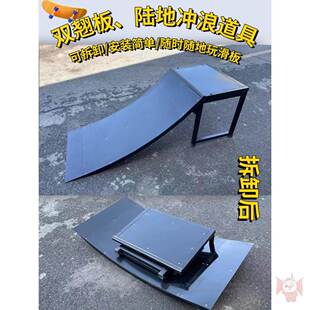 滑板出发台 滑板飞坡出发台道具抛台坡道弧面MiniRamp波浪道台U池