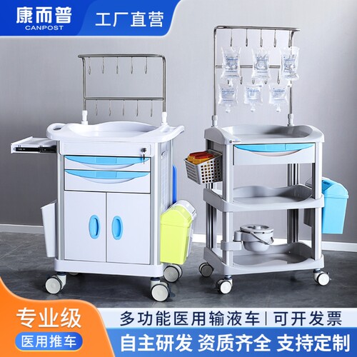 医用abs输液车推车不锈钢