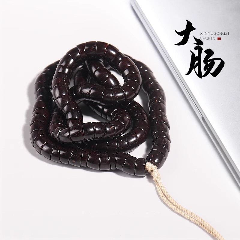 猪大肠手串保真原色原料