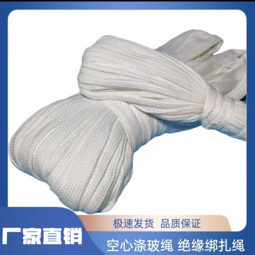 电机绑扎绳涤玻管绝缘绳