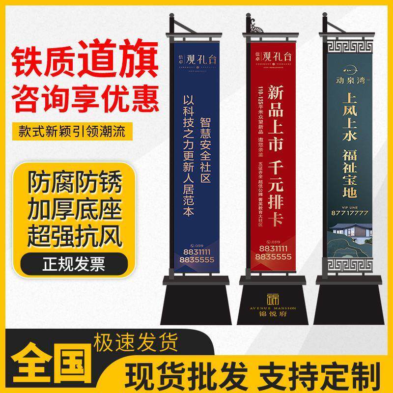 注沙铁质道旗发光灯箱售楼部房地产楼盘宣传罗马道旗定制户外直销