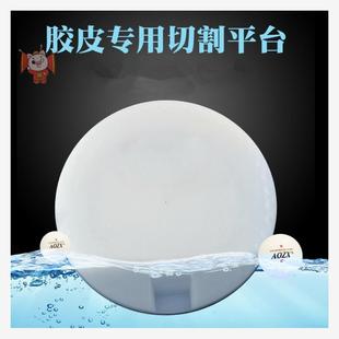 胶皮切割平台乒乓球套DIY工具刀台滚胶棒裁边切边转台护膜切剪器