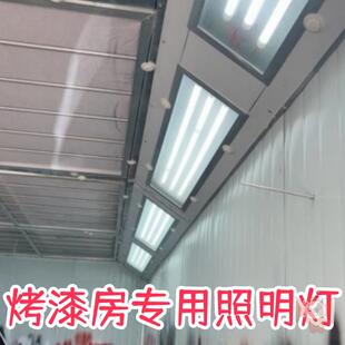 烤房照明灯烤漆房照明灯管汽车房喷漆房专用防爆LED灯芯设备配件