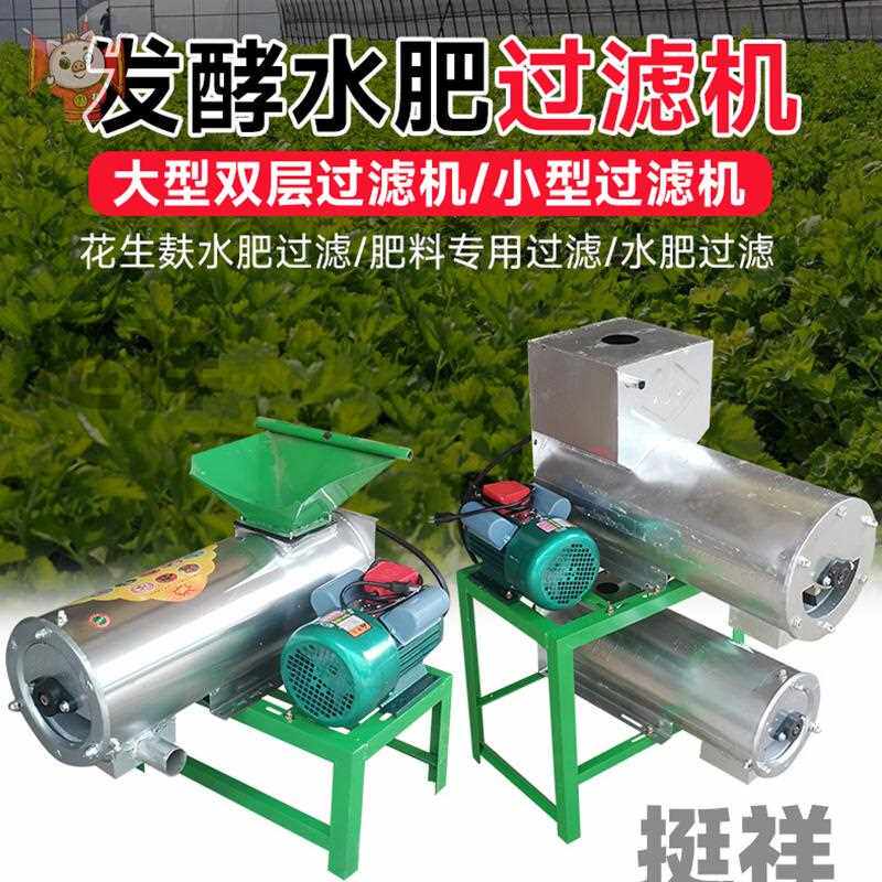 有机肥渣水分离机花生麸