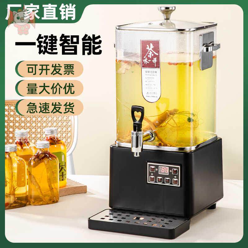 煮茶器商用桶智能泡壶机