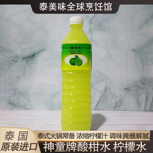 神童牌酸柑水泰国进口柠檬汁
