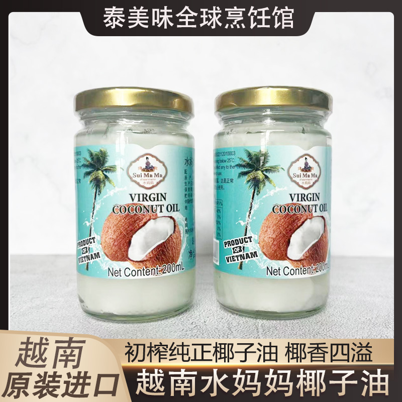 越南进口水妈妈初榨椰子油200ml