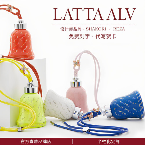 【直营】Lattaalvor高档生日礼物