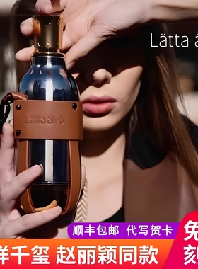 Lattaalvor高档保温杯易烊千玺女生男士高颜值水杯子新年生日礼物