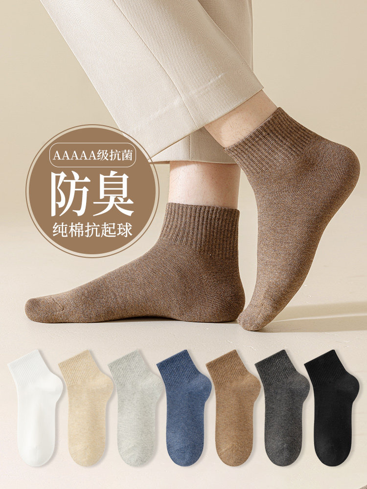 100%纯棉袜子男春夏季抗菌防臭中筒袜春秋诸暨无骨袜黑色运动短袜
