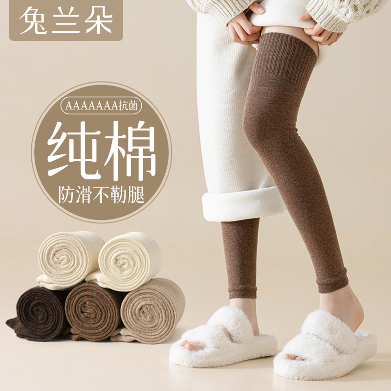 纯棉护膝盖袜子女过膝袜春秋款显瘦大腿冬季保暖加厚长筒袜套女士