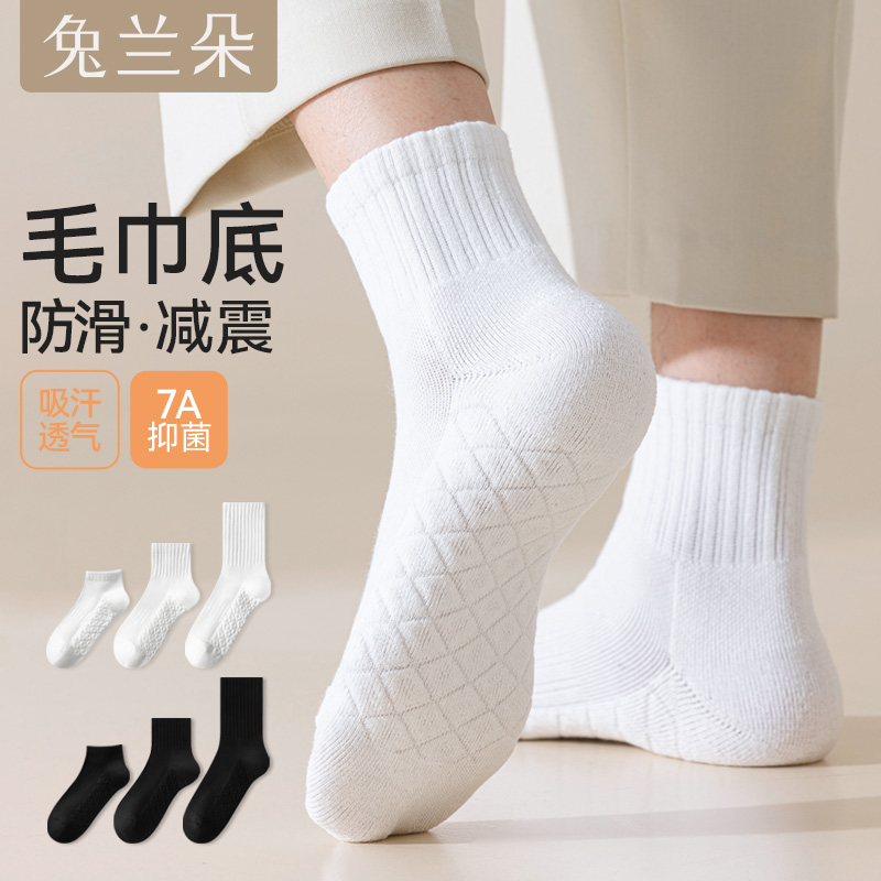 袜子男士短袜春夏季纯棉毛巾底加厚白色黑色防臭吸汗中筒运动长袜