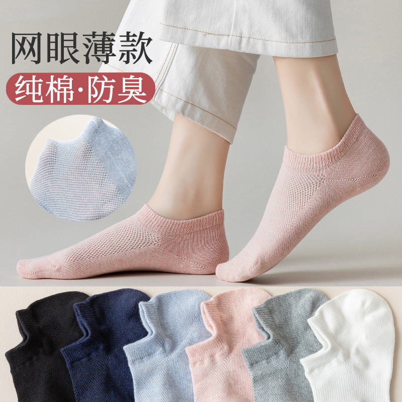 袜子女透气防臭新疆棉黑色
