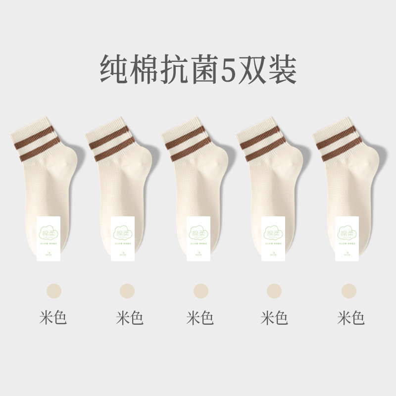 纯棉袜子女夏季薄款2026新爆款防臭抗菌网眼透气短筒袜小白袜女士