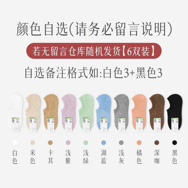 100%防臭春夏季爆款纯棉船袜女防滑不掉跟短袜全棉黑色隐形袜子女