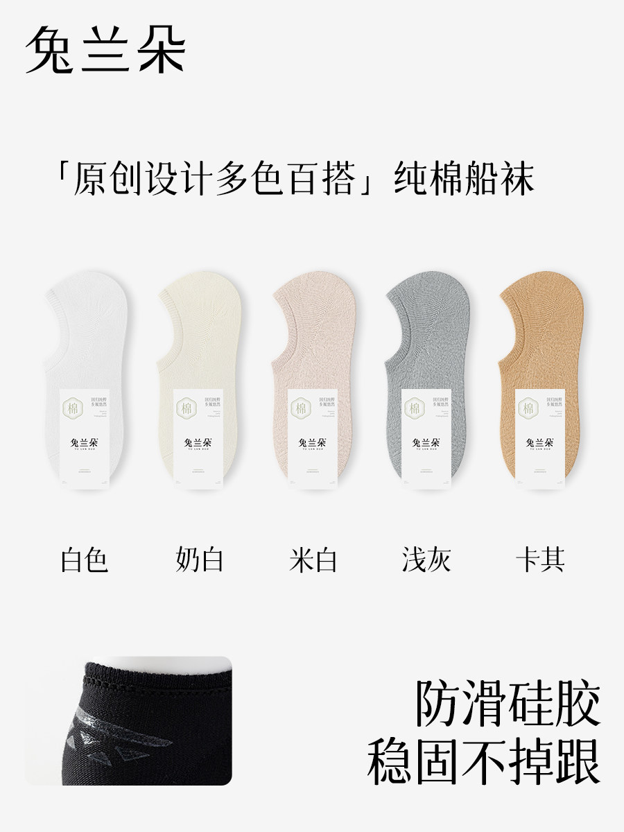 船袜女纯棉春夏季薄款短袜全棉隐形袜浅口防滑不掉跟夏天袜子女士