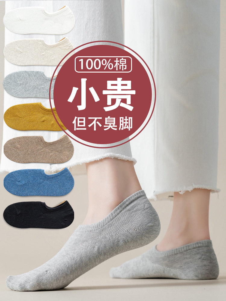 船袜女春夏季薄纯棉低帮浅口短袜防滑硅胶隐形不掉跟全棉袜子女士