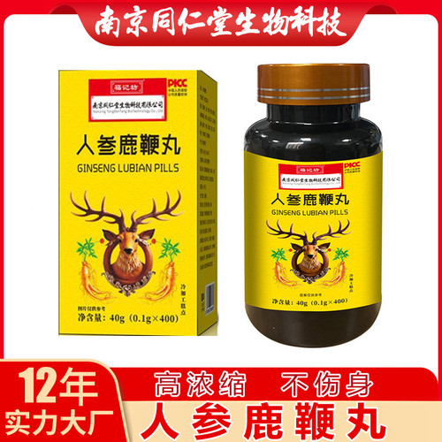 人参鹿鞭丸男性滋补40g黄精牡蛎牛鞭桑葚覆盆子枸杞玛咖同仁正品