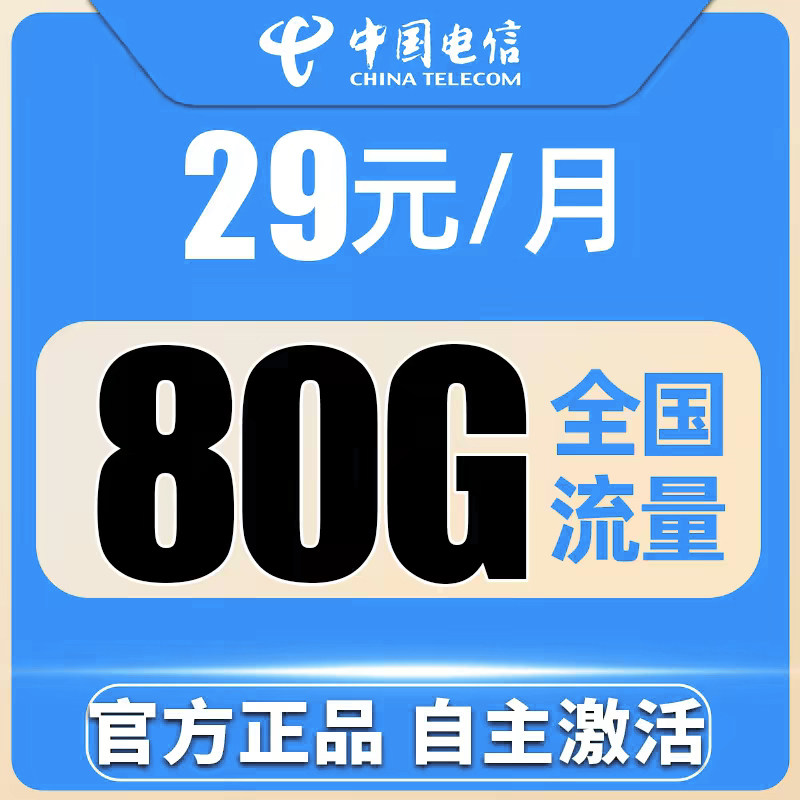 流量卡纯流量上网卡无线流量卡5G手机电话卡全国通用大王卡