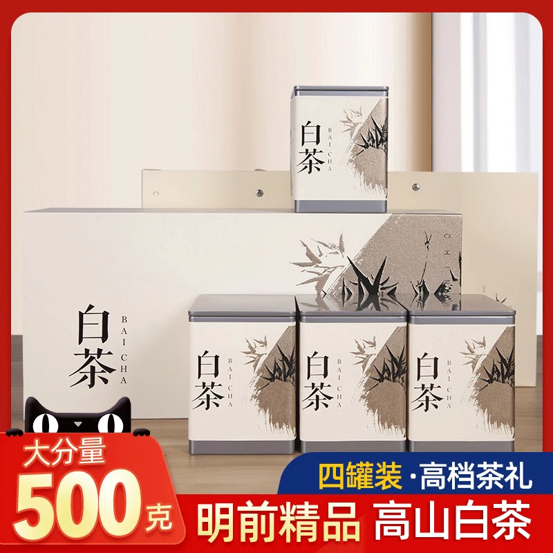 新款白茶送礼2026年新茶明前精品500g特产精致绿茶叶（赠送礼盒）