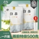 包邮 吟诗白茶2025年新茶上市雨前特级500g散装 高山绿茶袋装