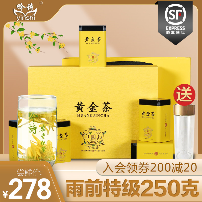 黄金芽茶叶雨前特级2026新茶250g白茶官方旗舰店（赠送礼盒）
