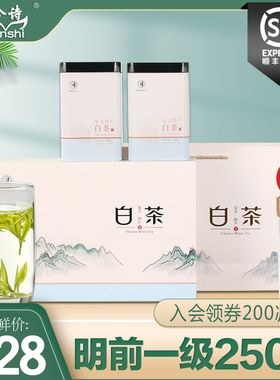 吟诗白茶2025年新茶250g明前一级礼盒装高山绿茶叶（赠送礼盒）