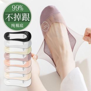 棉质吸汗袜套硅胶防滑不掉跟浅口隐形袜 冰丝袜子女士船袜春夏薄款