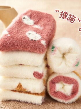 水貂珊瑚绒地板袜