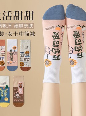 袜子卡通中筒袜子物美价廉