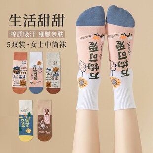 袜子女中筒袜春夏棉质底ins潮甜美可爱日系卡通短袜春夏百搭透气
